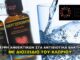 exaleipsi anthektkon antiviotika me dioxeidio xloriou 80x60 - News