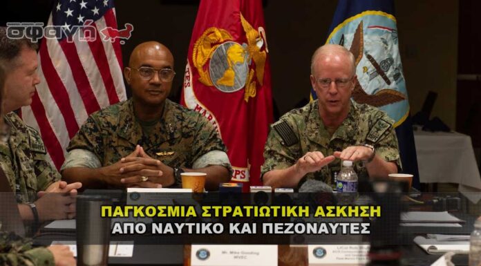 Μεγάλη Στρατιωτική Άσκηση Παγκόσμιας Κλίμακας από το Ναυτικό Μεγάλη Στρατιωτική Άσκηση Παγκόσμιας Κλίμακας από το Ναυτικό