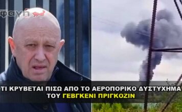 yevgeny prigozhin fake death 356x220 - Homepage - Tech