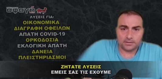 lyseis gia demertzis 533x261 - ΣΦΑΓΗ ! ΕΝΗΜΕΡΩΣΗ - ΑΠΟΚΑΛΥΨΗ - ΑΠΟΨΗ.