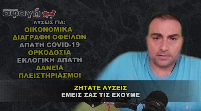 lyseis gia demertzis 696x385 - Homepage - Video