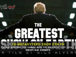 to megalytero soou sth gh 265x198 - Homepage - Newsmag