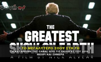 to megalytero soou sth gh 356x220 - Homepage - Full Post Featured