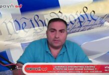 ΕΓΚΛΗΜΑΤΙΚΕΣ ΕΚΛΟΓΕΣ ΤΙ ΠΡΕΠΕΙ ΝΑ ΚΑΝΕΙ Ο ΚΑΘΕ ΕΛΛΗΝΑΣ ΔΕΜΕΡΤΖΗΣ 04 10 2023.mp4 snapshot 05.06.654 218x150 - Homepage - Magazine