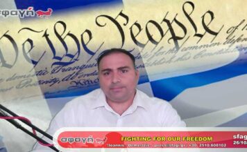 FIGHTING FOR OUR FREEDOM - IOANNIS DEMERTZIS 26-10-2023