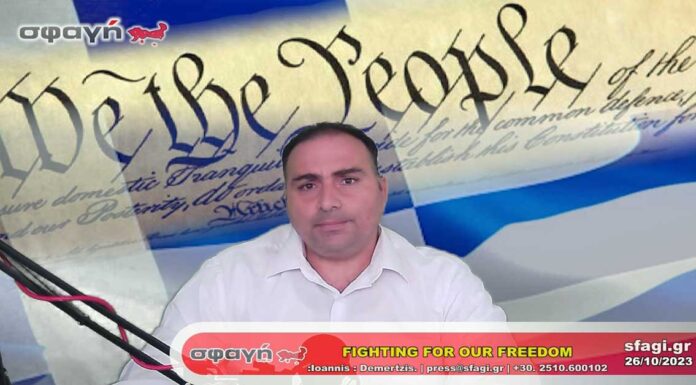 FIGHTING FOR OUR FREEDOM - IOANNIS DEMERTZIS 26-10-2023