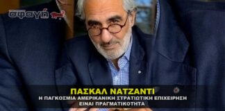 pascal najanti global us military operation 324x160 - ΣΦΑΓΗ ! ΕΝΗΜΕΡΩΣΗ - ΑΠΟΚΑΛΥΨΗ - ΑΠΟΨΗ.