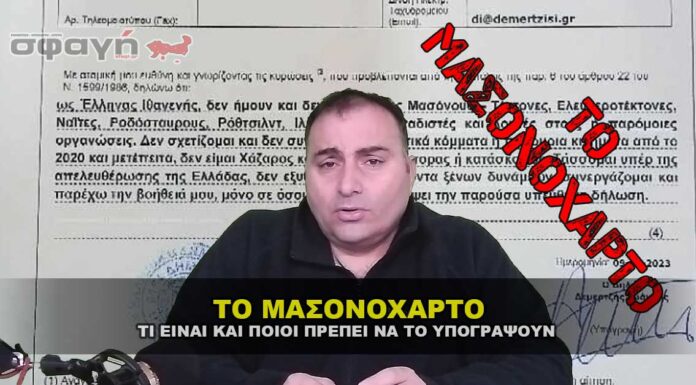 Το ΜΑΣΟΝΟΧΑΡΤΟ - Τι είναι και σε ποιους απευθύνεται. Ονόματα