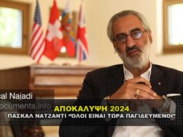 PASCAL NAJADI - ΑΠΟΚΑΛΥΨΗ 2024. ΔΗΜΟΚΤΟΝΙΑ - SPACE FORCE