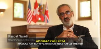 PASCAL NAJADI - ΑΠΟΚΑΛΥΨΗ 2024. ΔΗΜΟΚΤΟΝΙΑ - SPACE FORCE