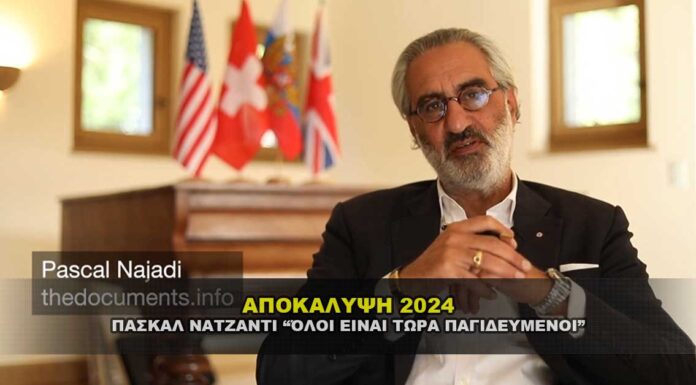 PASCAL NAJADI - ΑΠΟΚΑΛΥΨΗ 2024. ΔΗΜΟΚΤΟΝΙΑ - SPACE FORCE