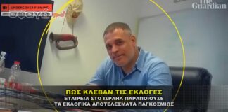 pos klevan tis ekloges pagkosmios 324x160 - ΣΦΑΓΗ ! ΕΝΗΜΕΡΩΣΗ - ΑΠΟΚΑΛΥΨΗ - ΑΠΟΨΗ.