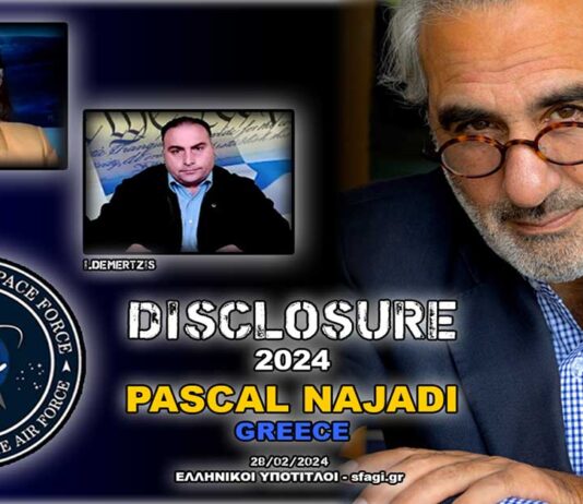 disclosure interview najadi demertzis papadopoulou sfagi 28 02 2024 534x462 - Homepage - Newsmag