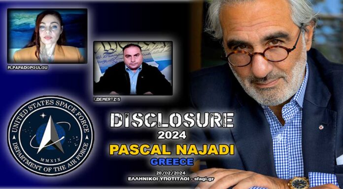 disclosure interview najadi demertzis papadopoulou sfagi 28 02 2024 696x385 - Homepage - Tech