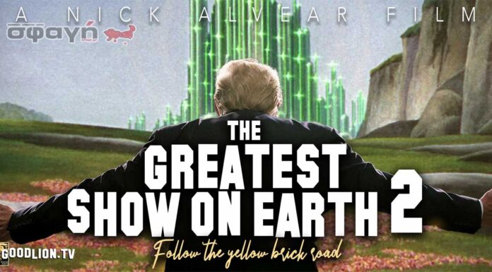 THE GREATEST SHOW ON EARTH 2 - ΤΟ ΜΕΓΑΛΥΤΕΡΟ ΣΟΟΥ ΣΤΗ ΓΗ 2.