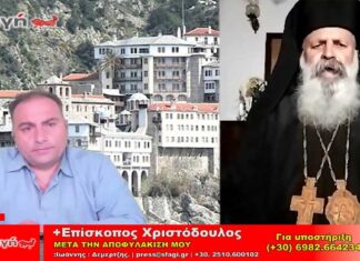 Επίσκοπος Χριστόδουλος - Μετά την αποφυλάκισή μου