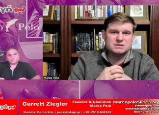 Ο Garrett Ziegler - Marco Polo για την Έκθεση του Laptop Biden