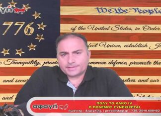 ΠΟΛΥ ΤΟ ΚΑΚΟ ΙV - Ο ΠΟΛΕΜΟΣ ΣΥΝΕΧΙΖΕΤΑΙ