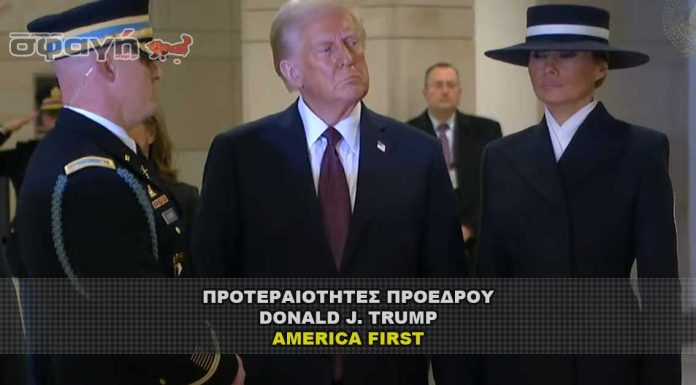 Ποιες είναι οι Προτεραιότητες του Προέδρου Τραμπ Ποιες είναι οι Προτεραιότητες του Προέδρου Τραμπ.