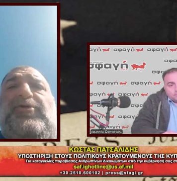 Η διαφθορά των Κυπριακών αρχών και οι πολιτικοί κρατούμενοι.