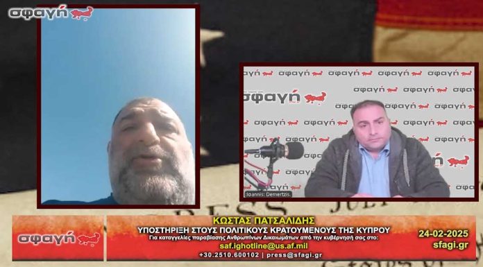 Η διαφθορά των Κυπριακών αρχών και οι πολιτικοί κρατούμενοι.