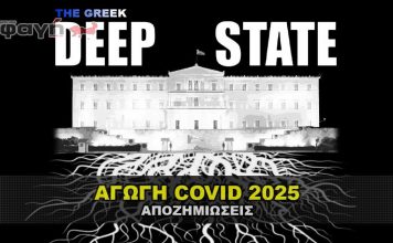 Αγωγή COVID 2025 Συμμετοχή - Αποζημιώσεις
