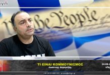 Τι είναι "Κομμουνισμός"