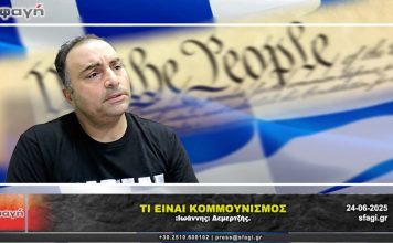 Τι είναι "Κομμουνισμός"
