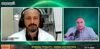Eternal Vitality – Αιώνια Ζωτικότητα: Η νέα επιστημονική και ολιστική προσέγγιση στη ζωή και την υγεία με τον Δρ. Νεόφυτο Νεοφύτου Eternal-Vitality-–-Αιώνια-Ζωτικότητα---Επιστήμη---Επίγνωση---Ολιστική-Θεραπεία---Δρ.-Νεόφυτος-Νεοφύτου