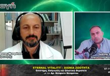 Eternal Vitality – Αιώνια Ζωτικότητα: Η νέα επιστημονική και ολιστική προσέγγιση στη ζωή και την υγεία με τον Δρ. Νεόφυτο Νεοφύτου Eternal-Vitality-–-Αιώνια-Ζωτικότητα---Επιστήμη---Επίγνωση---Ολιστική-Θεραπεία---Δρ.-Νεόφυτος-Νεοφύτου
