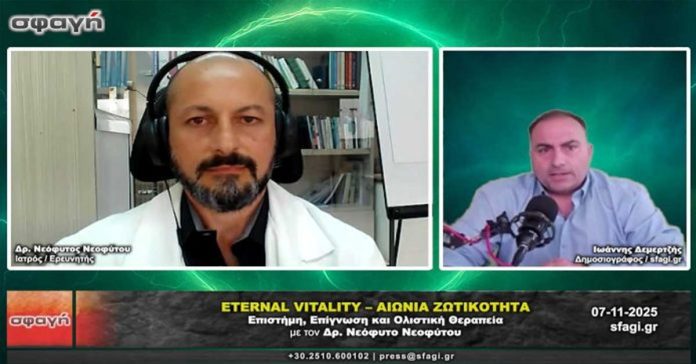 Eternal Vitality – Αιώνια Ζωτικότητα με τον Δρ. Νεόφυτο Νεοφύτου στην εκπομπή Σφαγή
