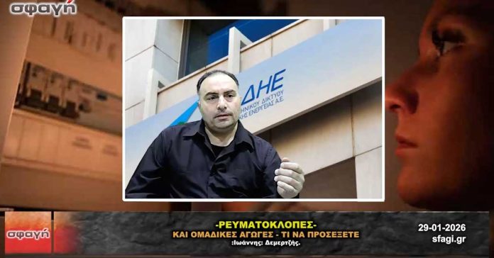 ΔΕΔΔΗΕ: Ρευματοκλοπές στον COVID – Ομαδική αγωγή & ενστάσεις